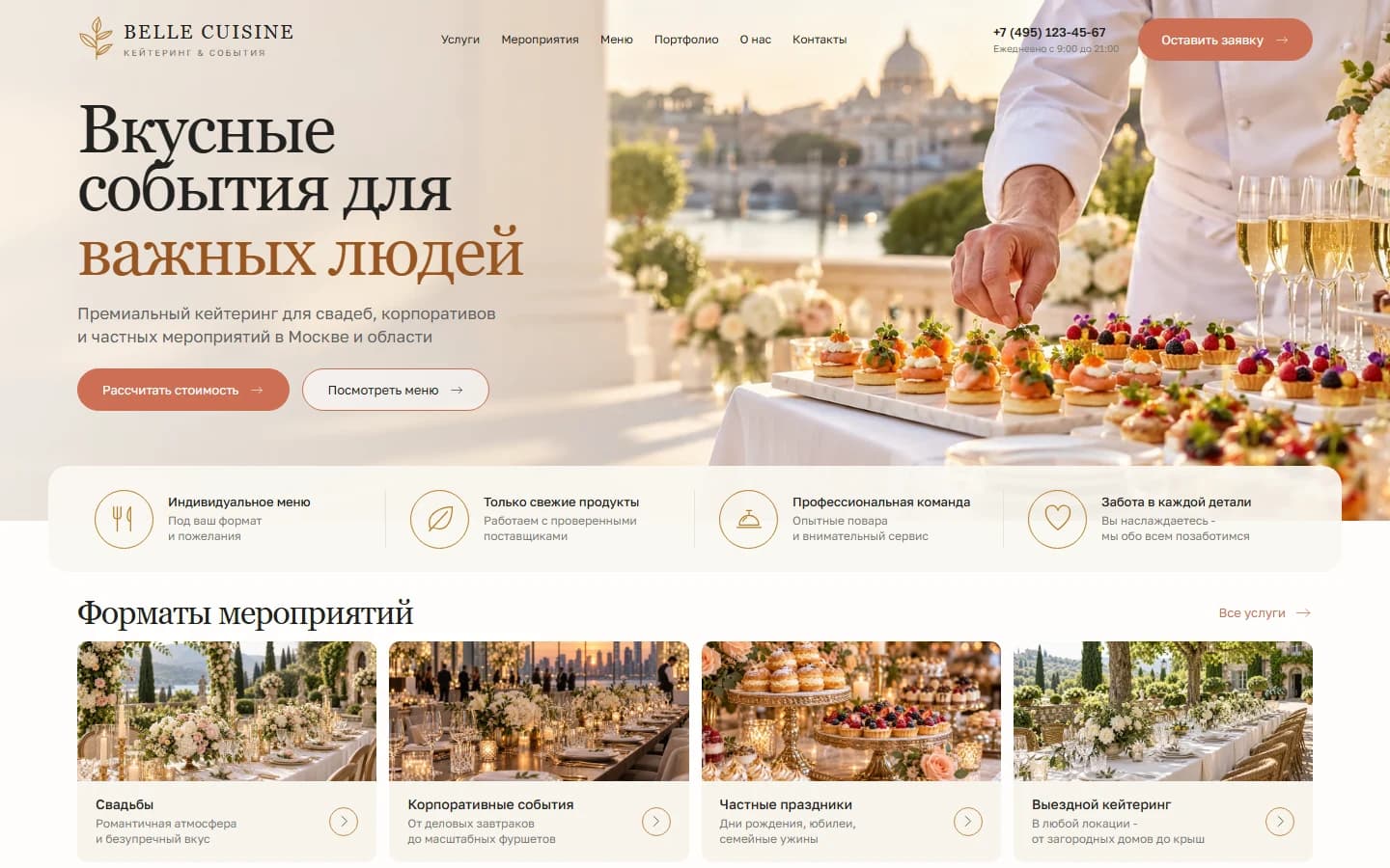 Первый экран шаблона «Belle Cuisine - сайт кейтеринга и мероприятий». Belle Cuisine - сайт кейтеринга и мероприятий.